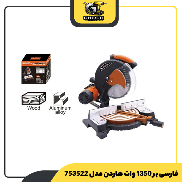 فارسی بر 1350 وات هاردن مدل 753522