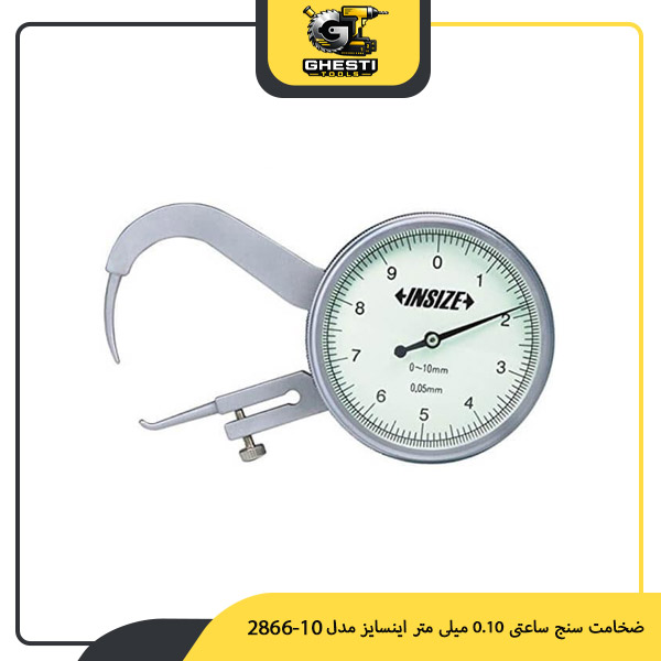 ضخامت سنج ساعتی 0.10 میلی‌ متر اینسایز مدل 10-2866