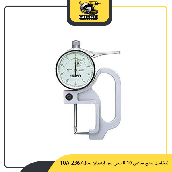 ضخامت سنج ساعتی 10-0 میلی‌ متر اینسایز مدل 10A-2367
