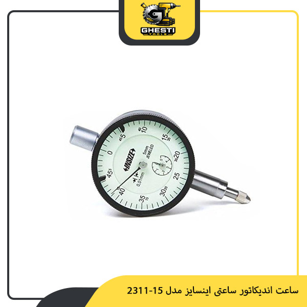 ساعت اندیکاتور ساعتی اینسایز مدل 2311-5