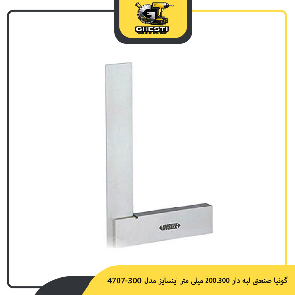 گونیا صنعتی لبه دار 200.300 میلی متر اینسایز مدل 300-4707