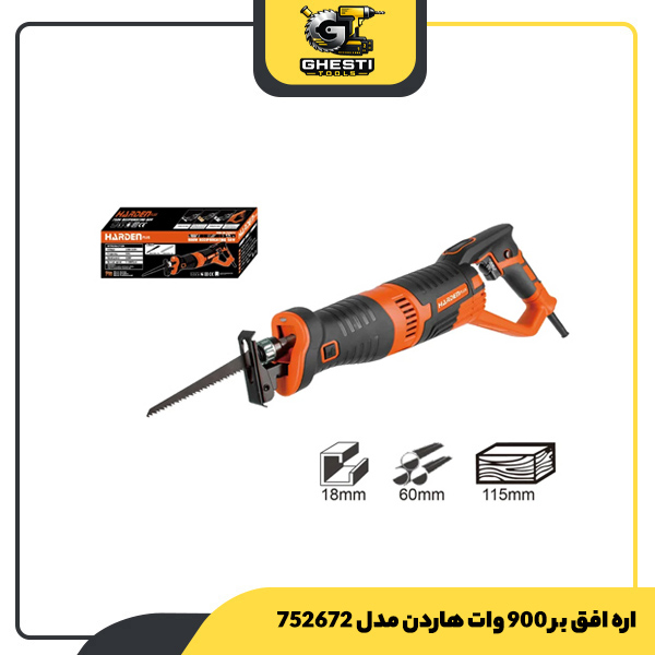 اره افق بر 900 وات هاردن مدل 752672