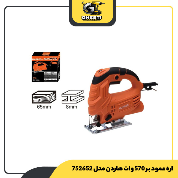اره عمود بر 570 وات هاردن مدل 752652