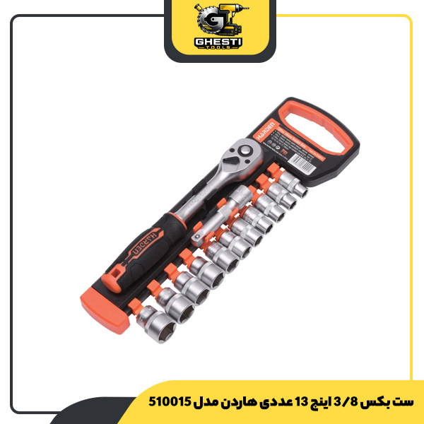 ست بکس 3/8 اینچ 13 عددی هاردن مدل 510015
