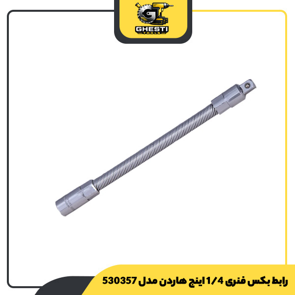 رابط بکس فنری 1/4 اینچ هاردن مدل 530357