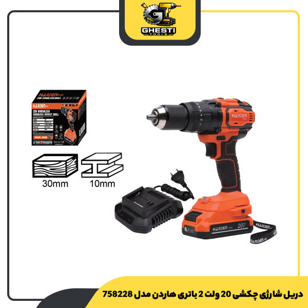 دریل شارژی چکشی 20 ولت 2 باتری هاردن مدل 758228