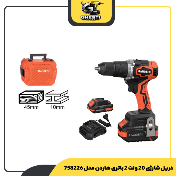 دریل شارژی 20 ولت 2 باتری هاردن مدل 758226