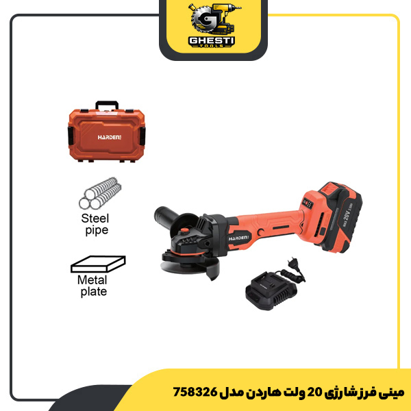مینی فرز شارژی 20 ولت هاردن مدل 758326