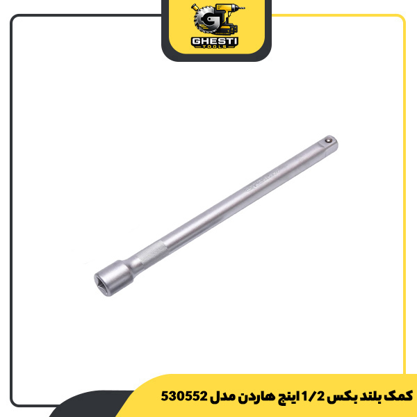 کمک بلند بکس 1/2 اینچ هاردن مدل 530552