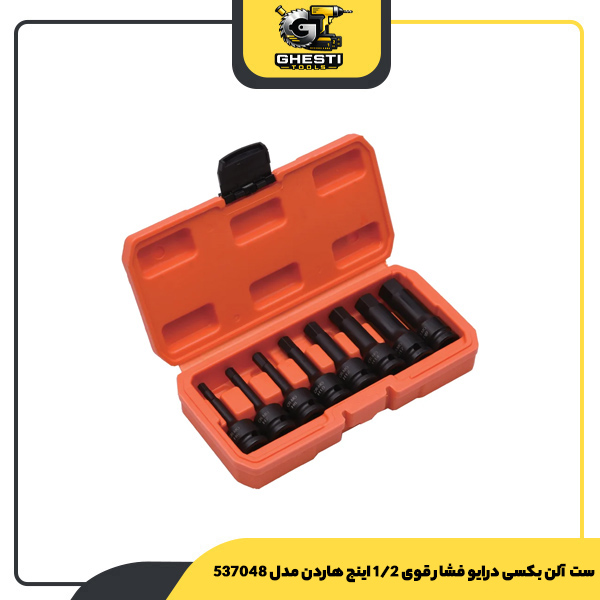 ست آلن بکسی درایو فشار قوی 1/2 اینچ هاردن مدل 537048
