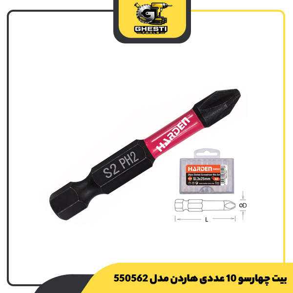 بیت چهارسو 10 عددی هاردن مدل 550562