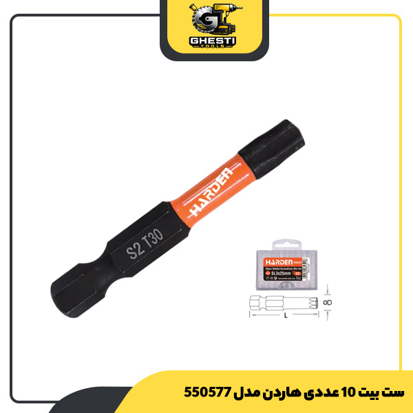 ست بیت 10 عددی هاردن مدل 550577