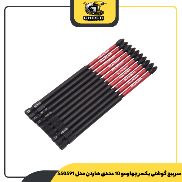 سر پیچ گوشتی یکسر چهارسو 10 عددی هاردن مدل 550591