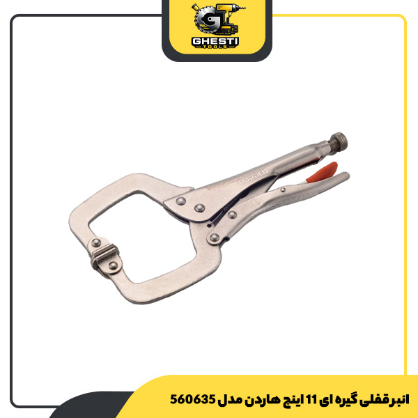 انبر قفلی گیره ای 11 اینچ هاردن مدل 560635
