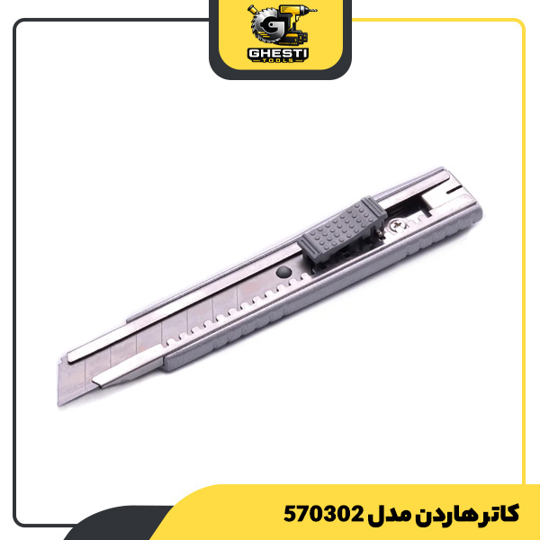 کاتر هاردن مدل 570302