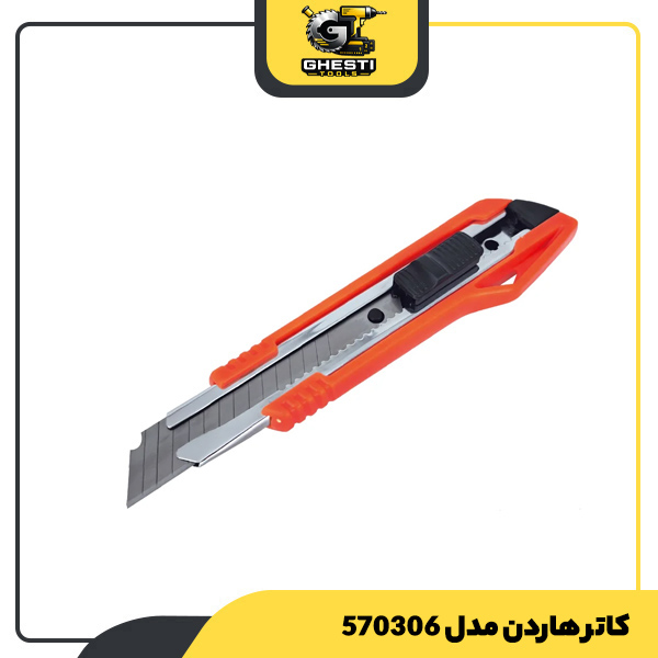 کاتر هاردن مدل 570306