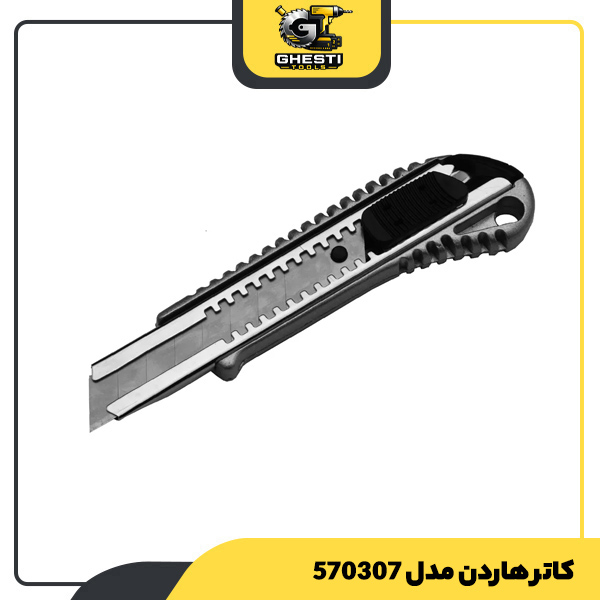 کاتر هاردن مدل 570307