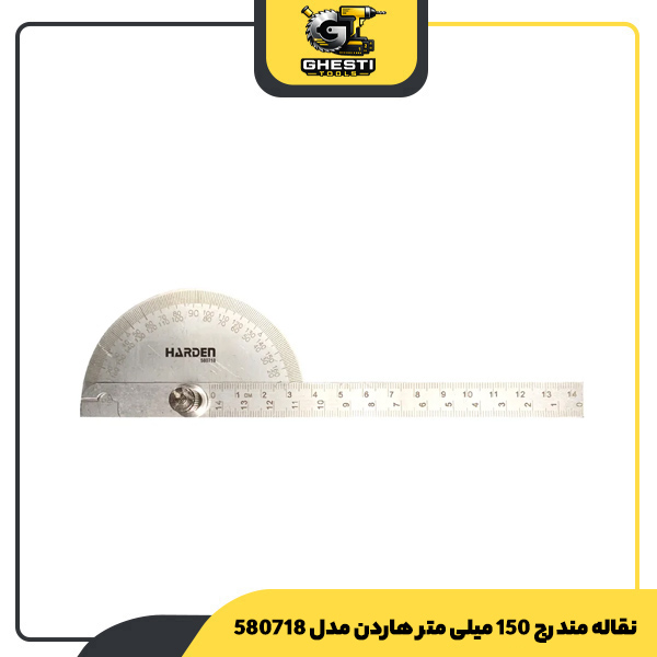 نقاله مندرج 150 میلی متر هاردن مدل 580718
