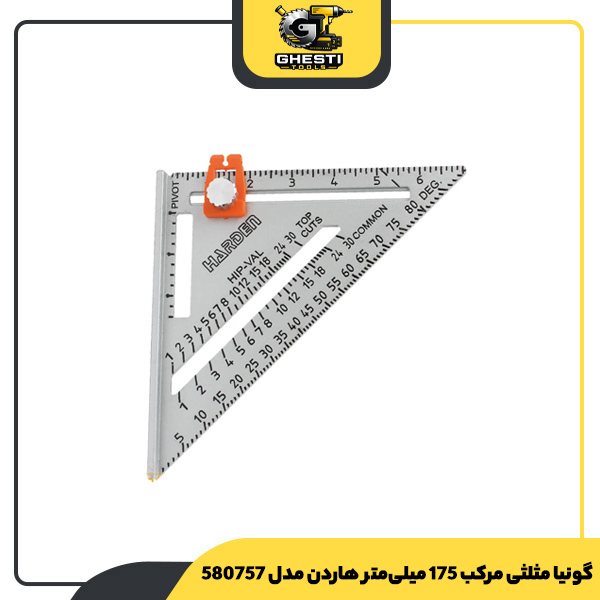 گونیا مثلثی مرکب 175 میلی‌متر هاردن مدل 580757