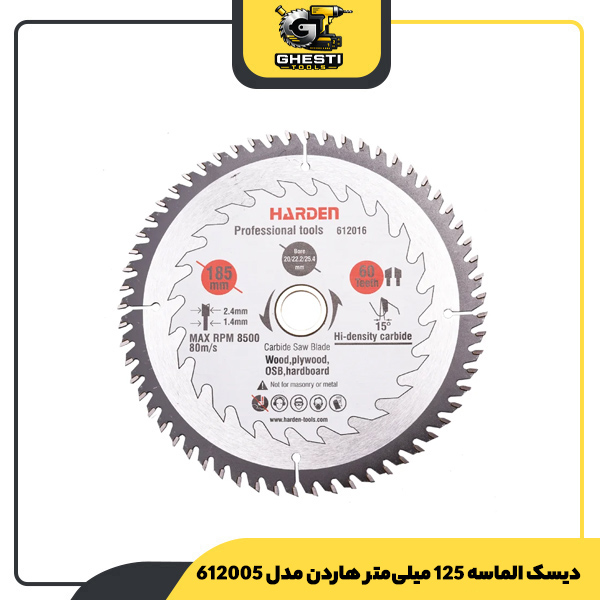 دیسک الماسه 125 میلی‌متر هاردن مدل 612005