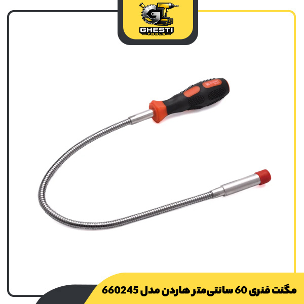مگنت فنری 60 سانتی‌متر هاردن مدل 660245