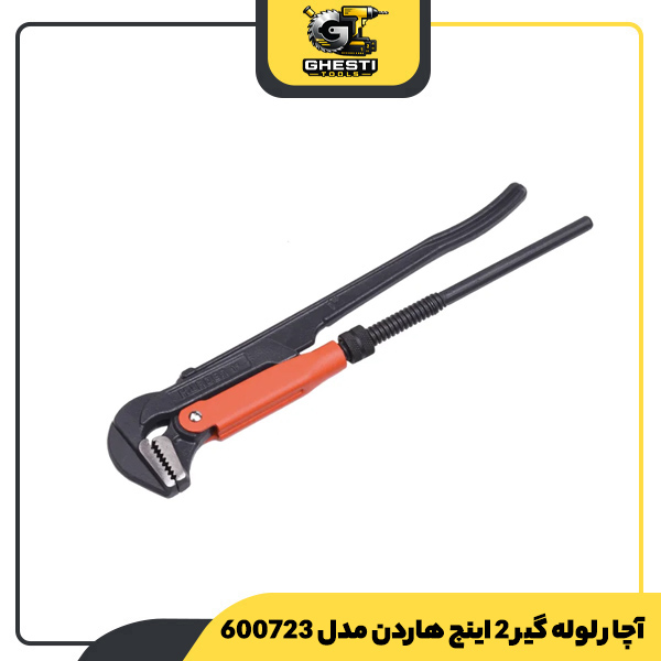 آچار لوله گیر 2 اینچ هاردن مدل 600723