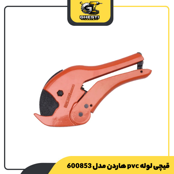 قیچی لوله pvc هاردن مدل 600853