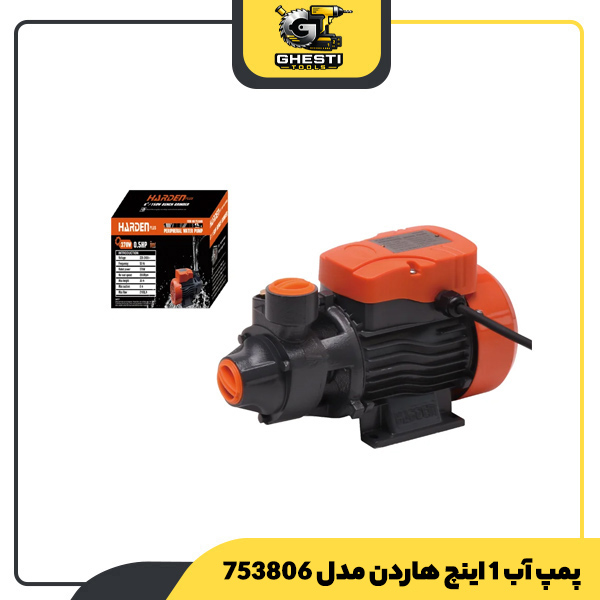 پمپ آب 1 اینچ هاردن مدل 753806