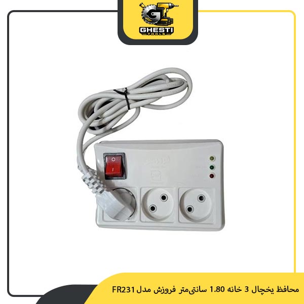 محافظ یخچال 3 خانه 1.80 سانتی‌متر فروزش مدل FR231