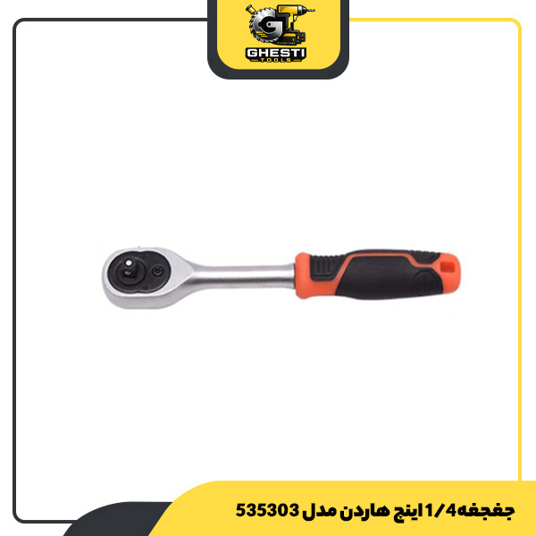 جغجغه 1/4 اینچ هاردن مدل 535303