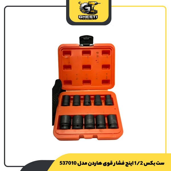 ست بکس 1/2 اینچ فشار قوی هاردن مدل 537010