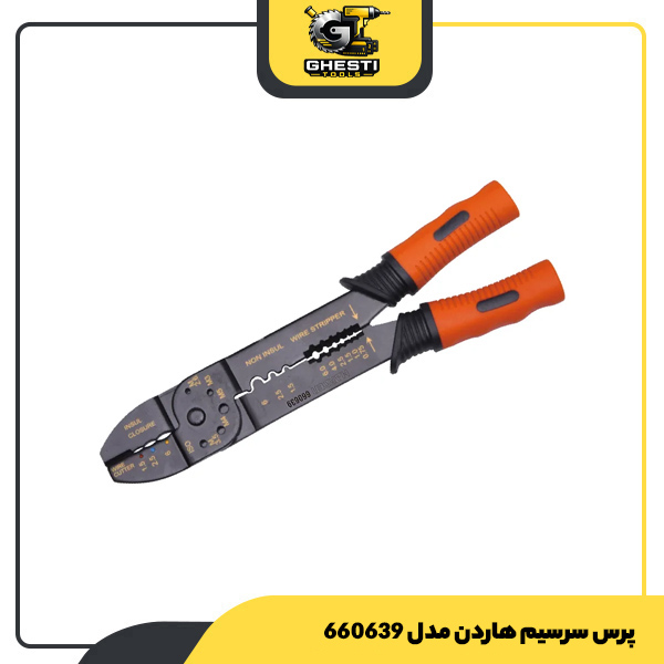 پرس سرسیم هاردن مدل 660639
