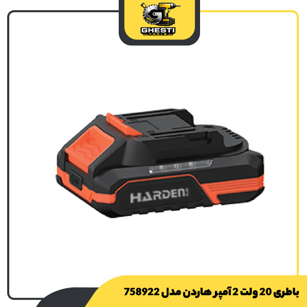 باطری 20 ولت 2 آمپر هاردن مدل 758922