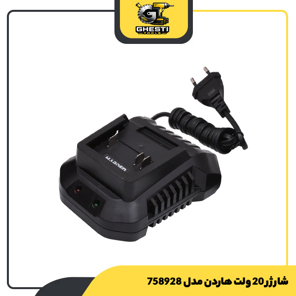 شارژر 20 ولت هاردن مدل 758928