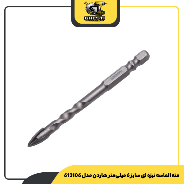 مته الماسه نیزه ای سایز 6 میلی‌متر هاردن مدل 613106