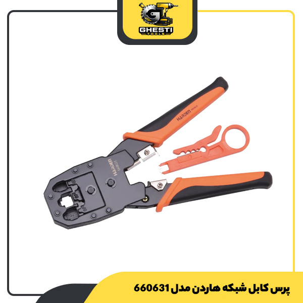 پرس کابل شبکه هاردن مدل 660631