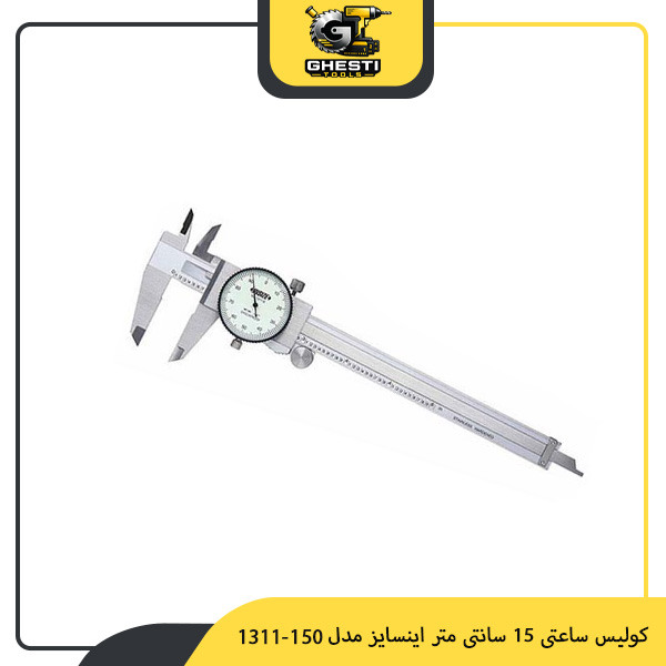 کولیس ساعتی 15 سانتی‌ متر اینسایز مدل 150-1311
