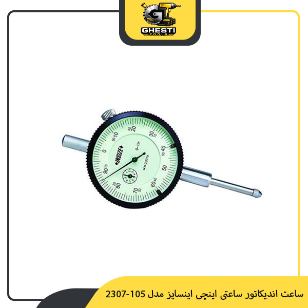 ساعت اندیکاتور ساعتی اینچی اینسایز مدل 105-2307