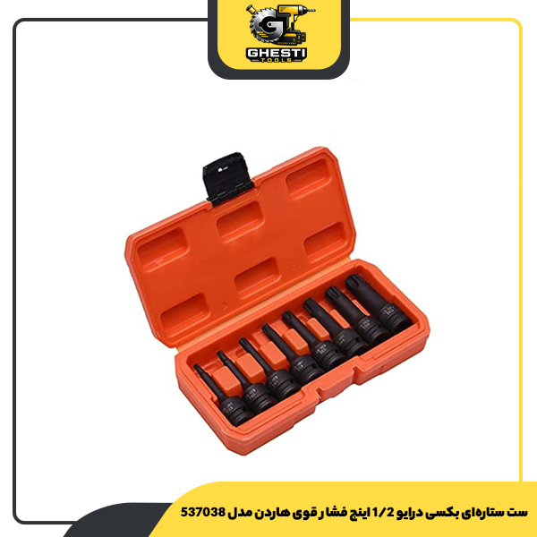ست ستاره‌ای بکسی درایو 1/2 اینچ فشار قوی هاردن مدل 537038