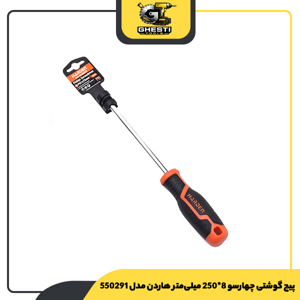 پیچ گوشتی چهارسو 8*250 میلی‌متر هاردن مدل 550291