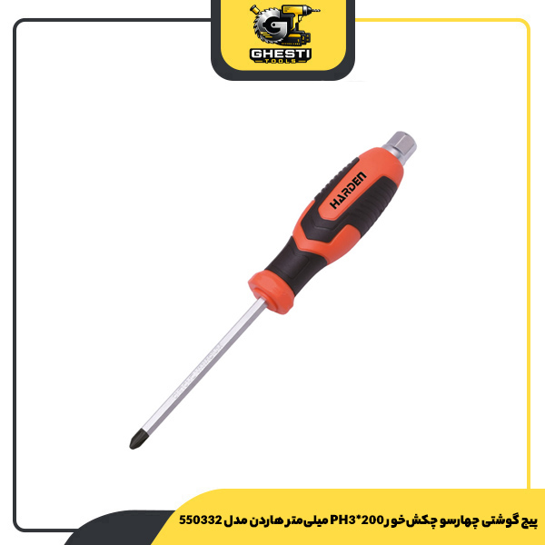 پیچ گوشتی چهارسو چکش‌خور PH3*200 میلی‌متر هاردن مدل 550332