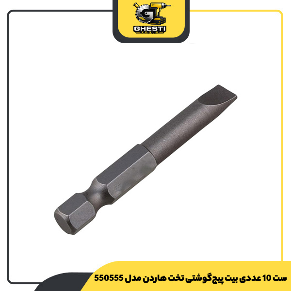 ست 10 عددی بیت پیچ‌گوشتی تخت هاردن مدل 550555