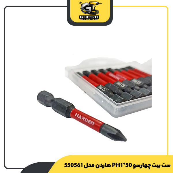 ست بیت چهارسو PH1*50 هاردن مدل 550561