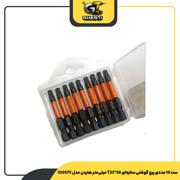 ست 10 عددی پیچ‌ گوشتی ستاره‌ای T25*50 میلی‌‌متر هاردن مدل 550575