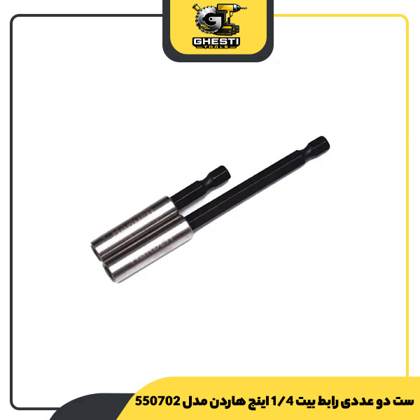 ست دو عددی رابط بیت 1/4 اینچ هاردن مدل 550702