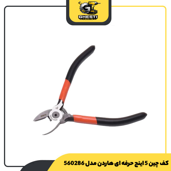 کف چین 5 اینچ حرفه ای هاردن مدل 560286