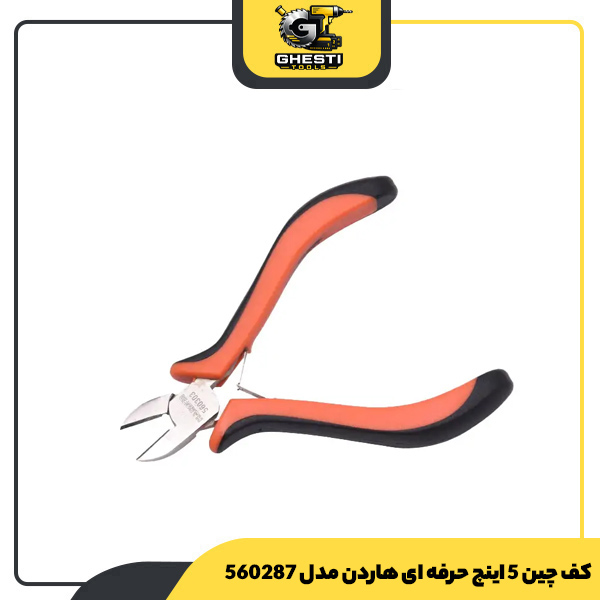 کف چین 5 اینچ حرفه ای هاردن مدل 560287