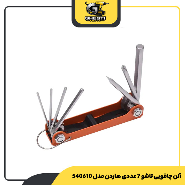 آلن چاقویی تاشو 7 عددی هاردن مدل 540610