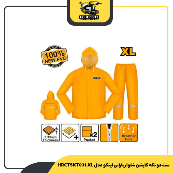 ست دو تکه کاپشن شلوار بارانی اینکو مدل HRCTSKT031.XL