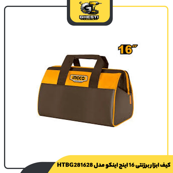 کیف ابزار برزنتی 16 اینچ اینکو مدل HTBG281628